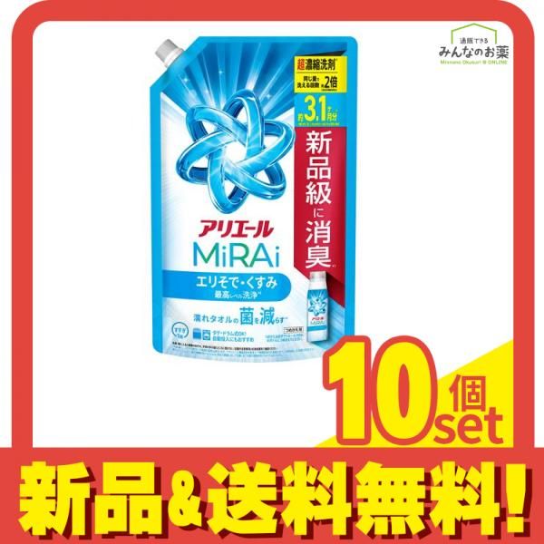 アリエールミライ MiRAi 超濃縮コンパクト洗剤  詰め替え用 ウルトラジャンボ 980g 10個セット まとめ売り