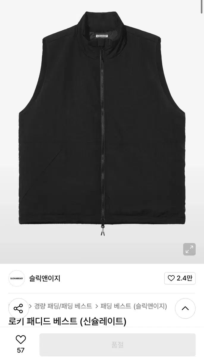 SLICK AND EASY ロッキー パデッド ベスト 2