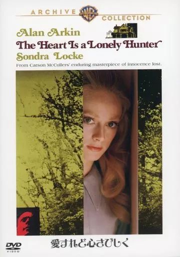 洋画DVD 愛すれど心さびしく プレス版