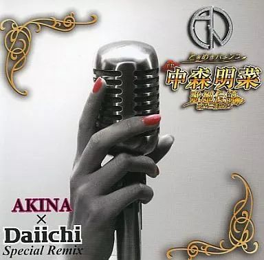 邦楽CD 中森明菜 Special Remix