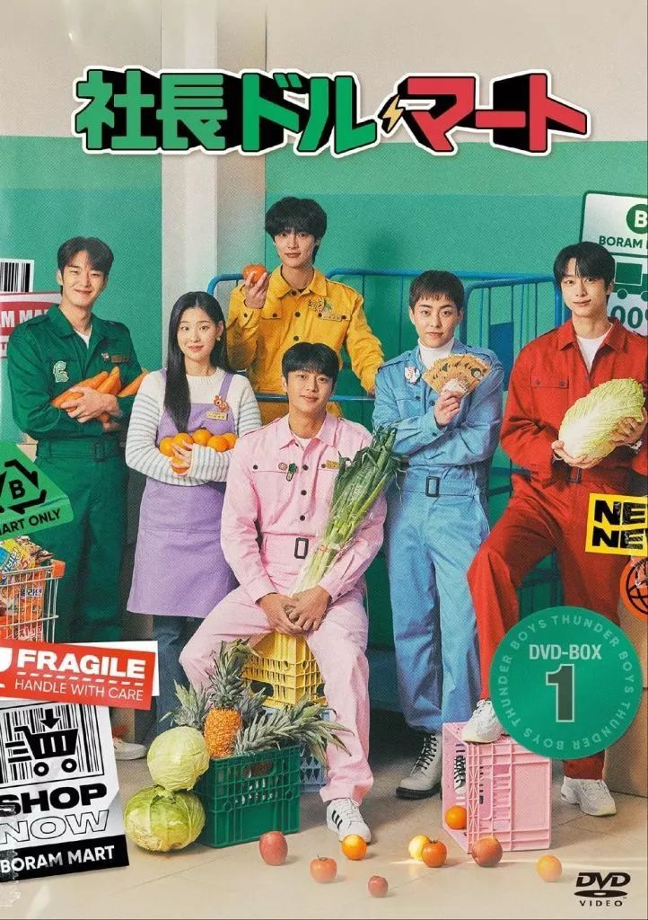 海外TVドラマDVD 社長ドル マート DVD BOX 1
