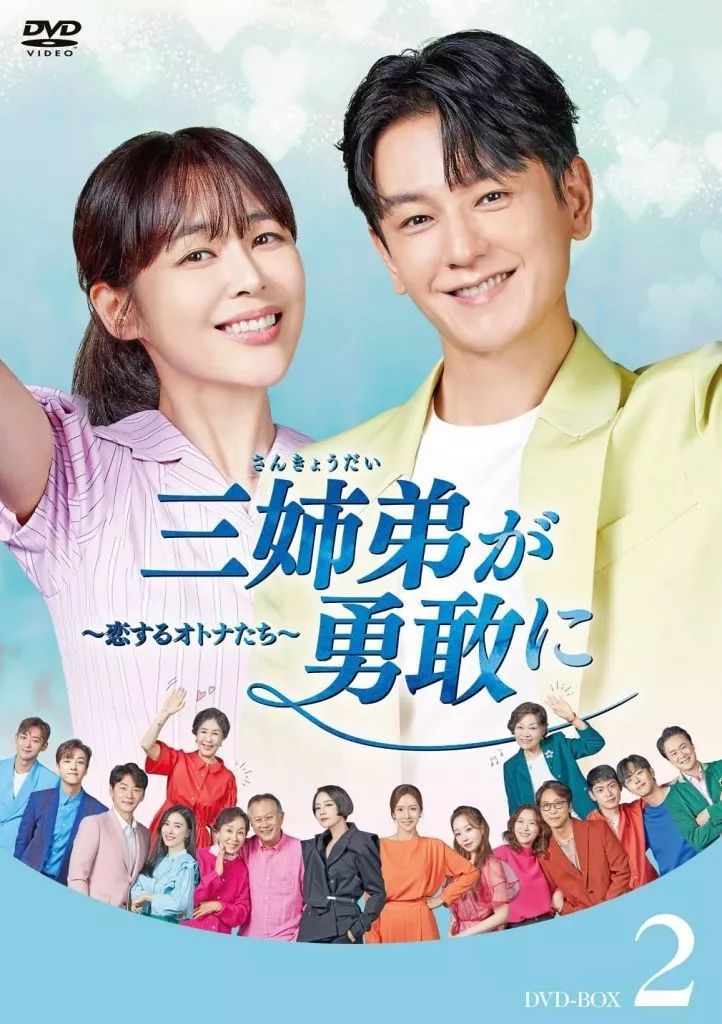 海外TVドラマDVD 三姉弟が勇敢に 恋するオトナたち DVD BOX 2