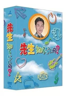 TVドラマDVD 先生知らないの DVD BOX