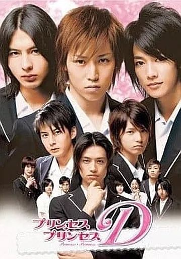 中古】国内TVドラマDVD プリンセスプリンセスD コンプリートボックス