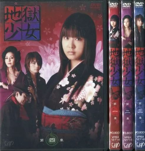 中古】国内TVドラマDVD 地獄少女 全4巻セット - メルカリ