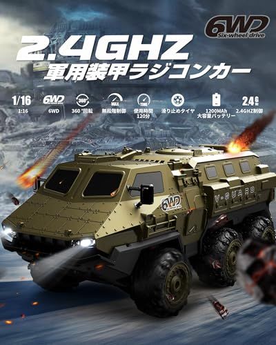 DEERC ラジコンカー ミリタリー 装甲車 6 WD RTR 全地形対応 滑り止めタイヤ 低電圧アラーム 360°回転 無段階制御 全方位走行 1 16スケール 操作時間120分 バッテリー 付き 2.4 GHz RC プレゼント 初 c 42 fe 2 f 0