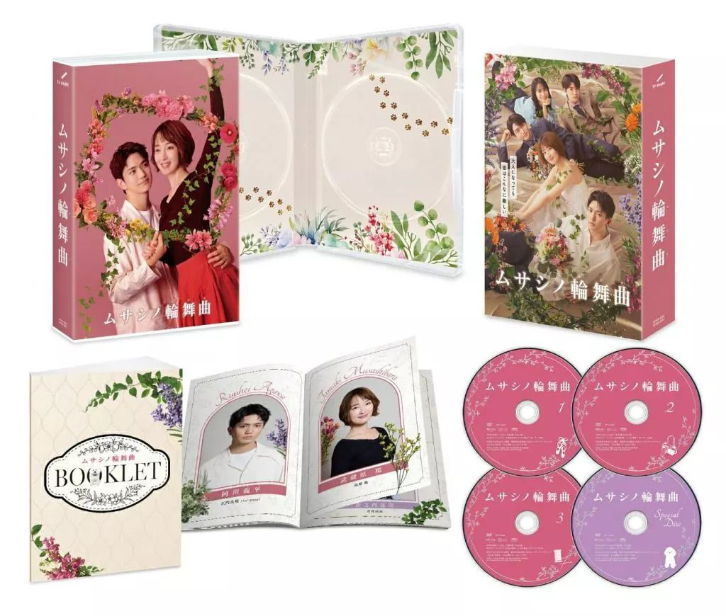 TVドラマDVD ムサシノ輪舞曲 ロンド DVD-BOX