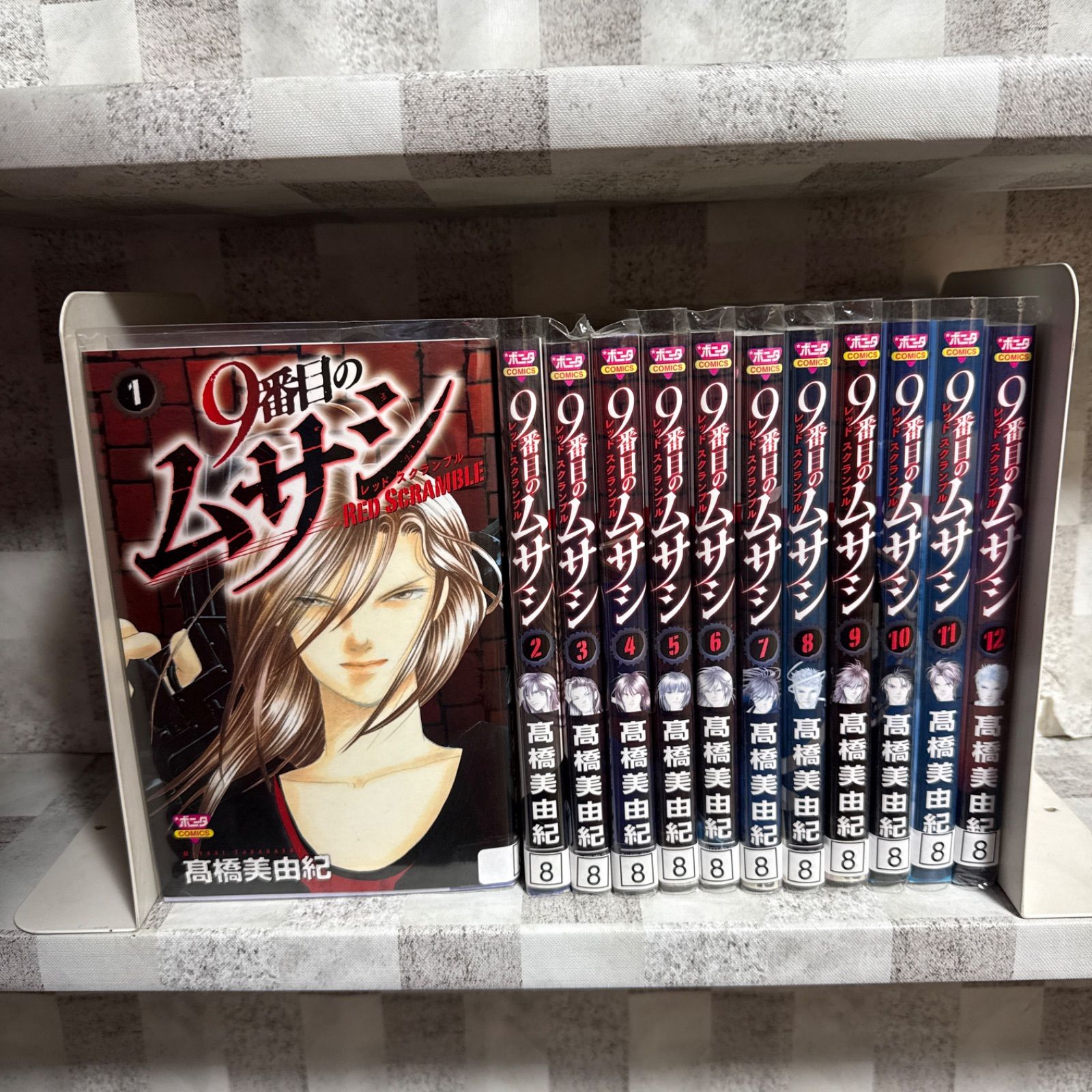 9番目のムサシ レッド スクランブル 1〜12巻 全巻セット 秋田書店