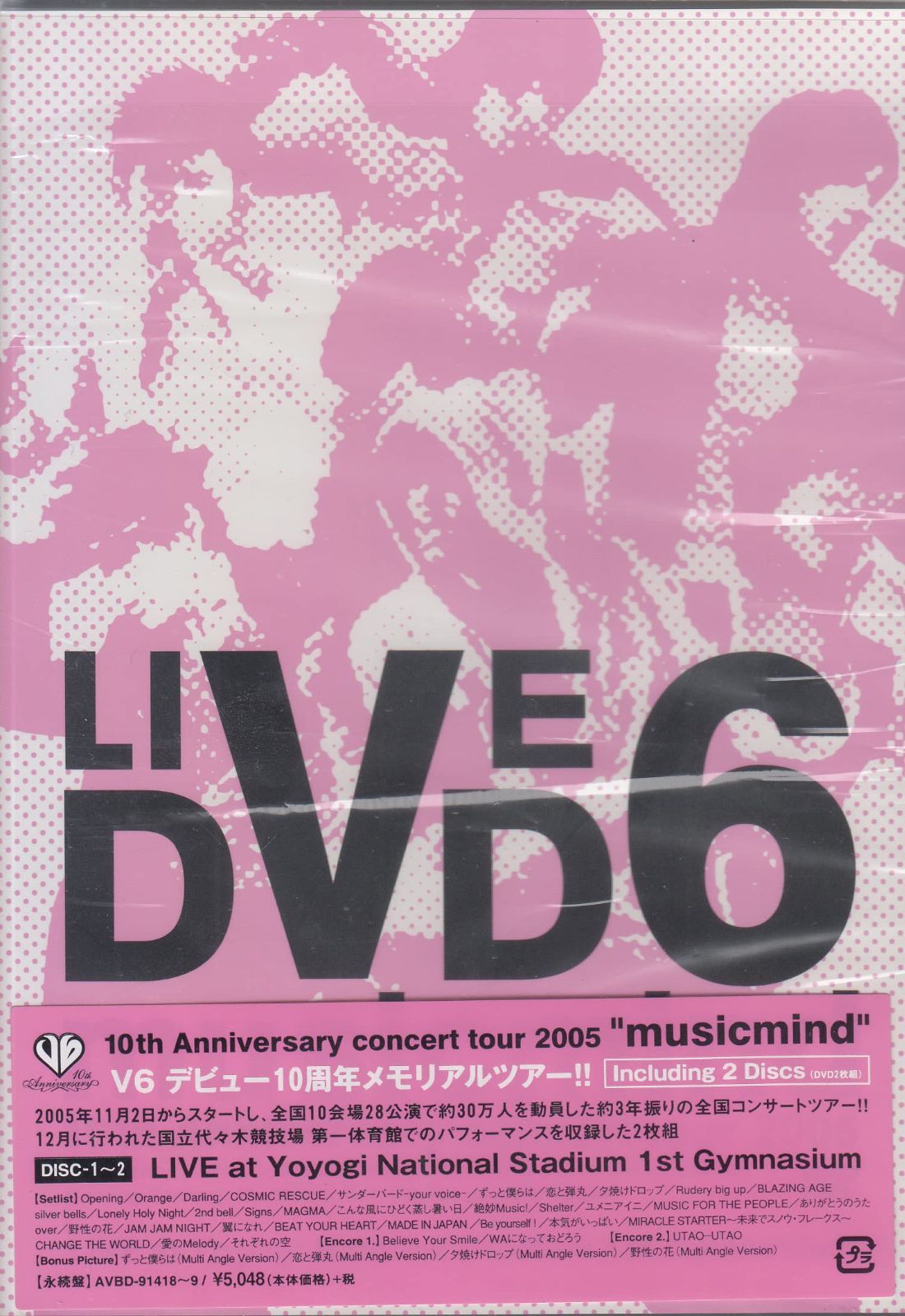 V6 10th Anniversary CONCERT TOUR 2005 musicmind 通常版 [DVD]（中古