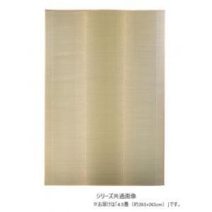 平山 紋織り 4.5畳 約261 x 261 cm 2160906