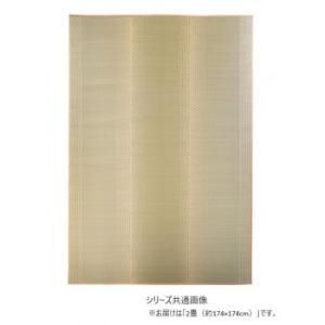 平山 紋織り 2畳 約174 x 174 cm 2160904