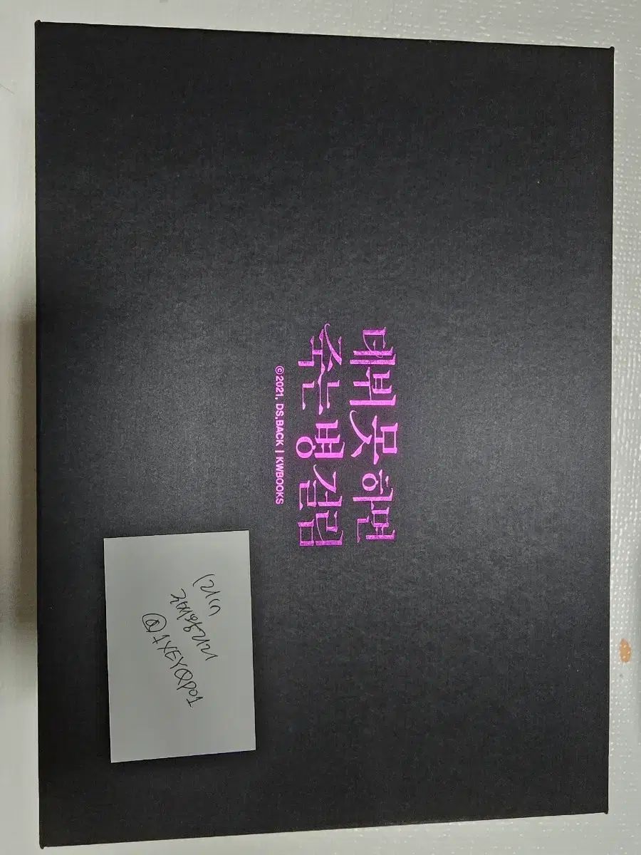 デビューできないと死ぬ病気にかかってしまいました 小説 1部 モデル ボックス 開封 まとめ