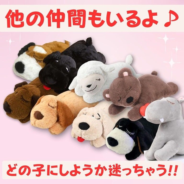 心のケアに サウンド入りぬいぐるみ 犬 ハート型 丈夫で安全 離別恐怖症緩和 全犬種対応 アイボリー