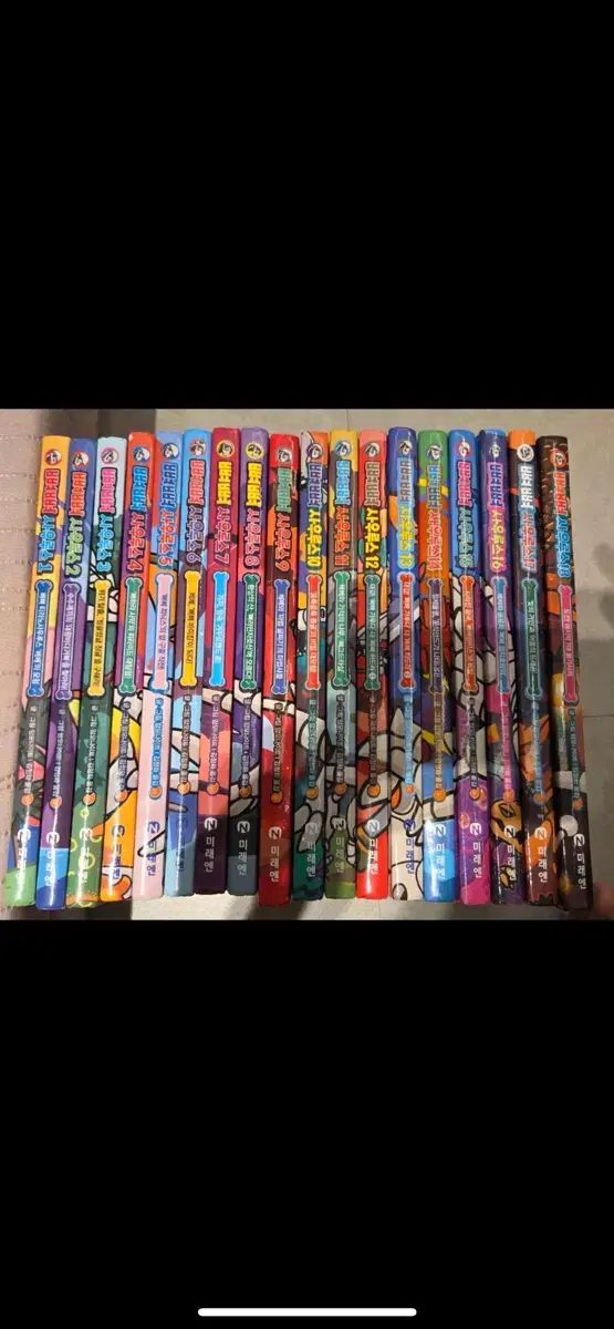 未来엔 骨骨恐竜シリーズ 1-18巻