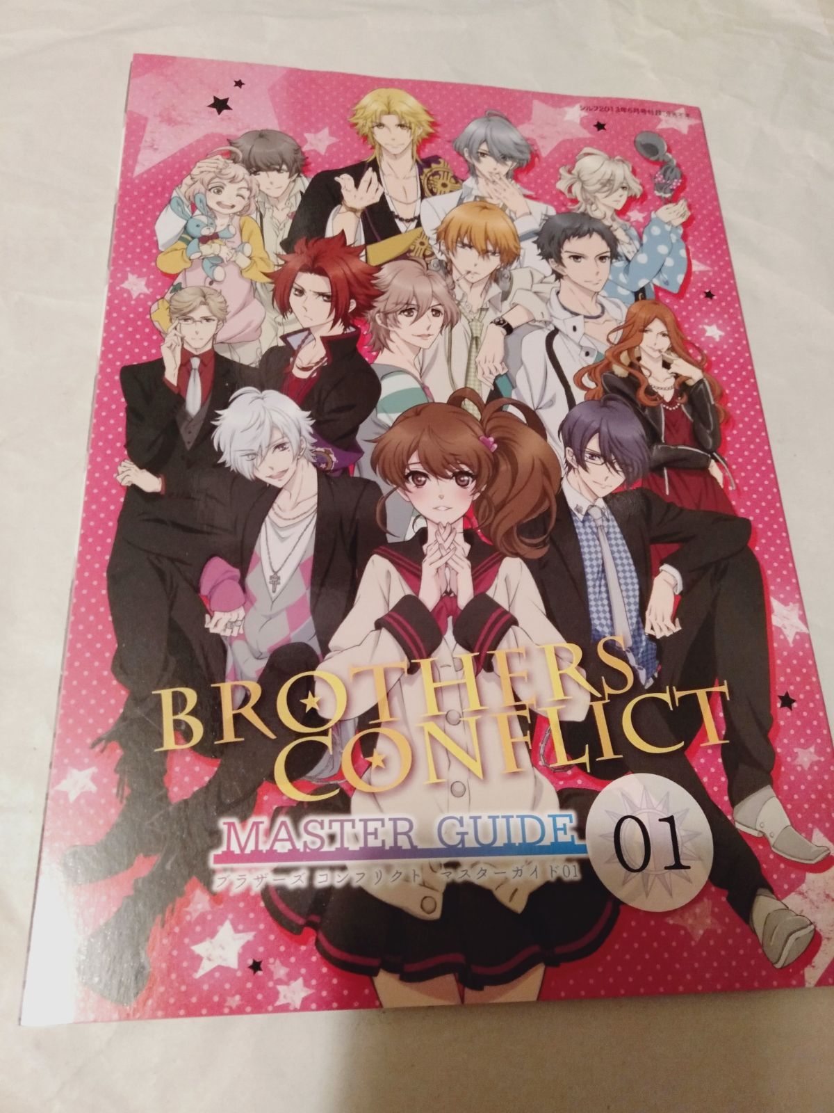 付録冊子のみ】BROTHERS CONFLICT MASTER GUIDE 01 (シルフ2013年6月号