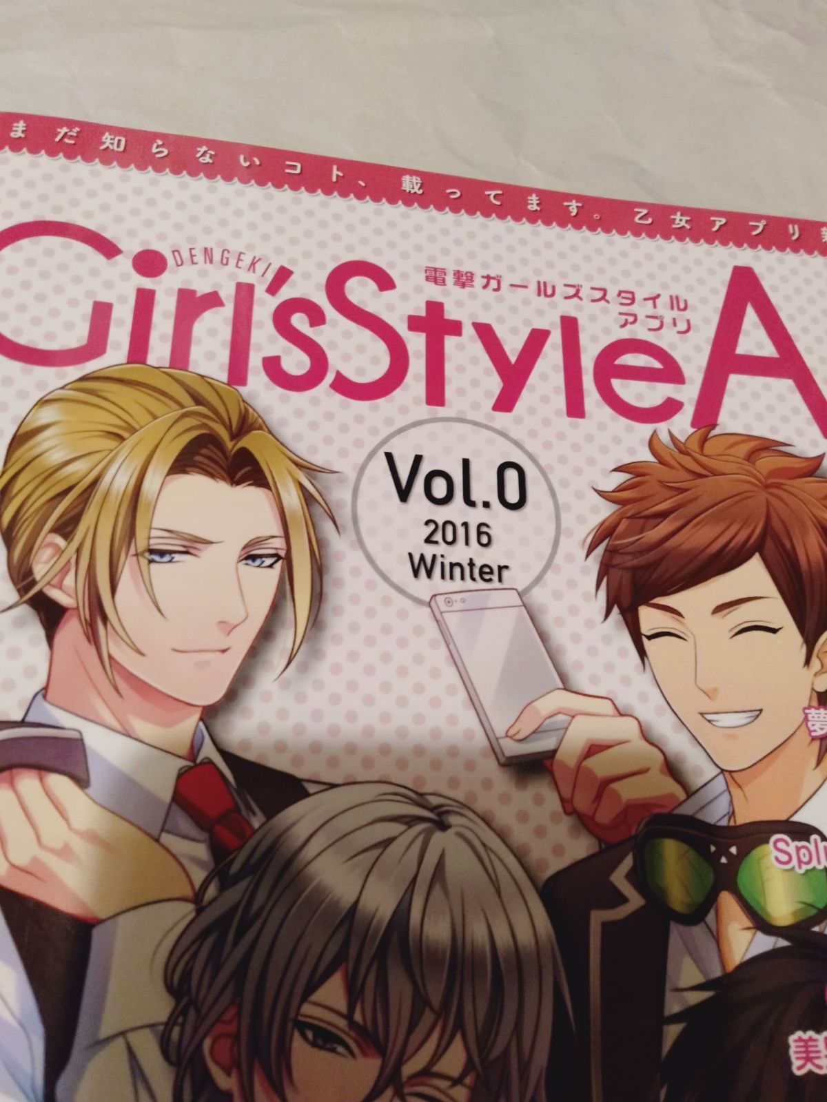 付録冊子のみ】電撃Girl'sStyle APP Vol.0 2016 Winter - メルカリ