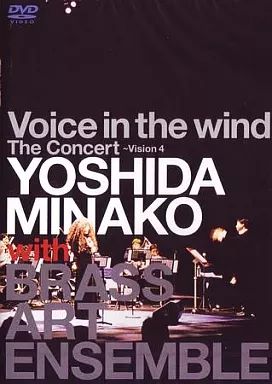 邦楽DVD 吉田美奈子 ボイス イン ザ ウィンドザ コンサート