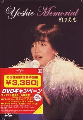 邦楽DVD 柏原芳恵 YOSHIE MEMORIAL