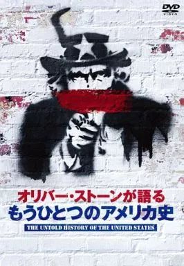 その他DVD オリバー ストーンが語る もうひとつのアメリカ史 DVD-BOX