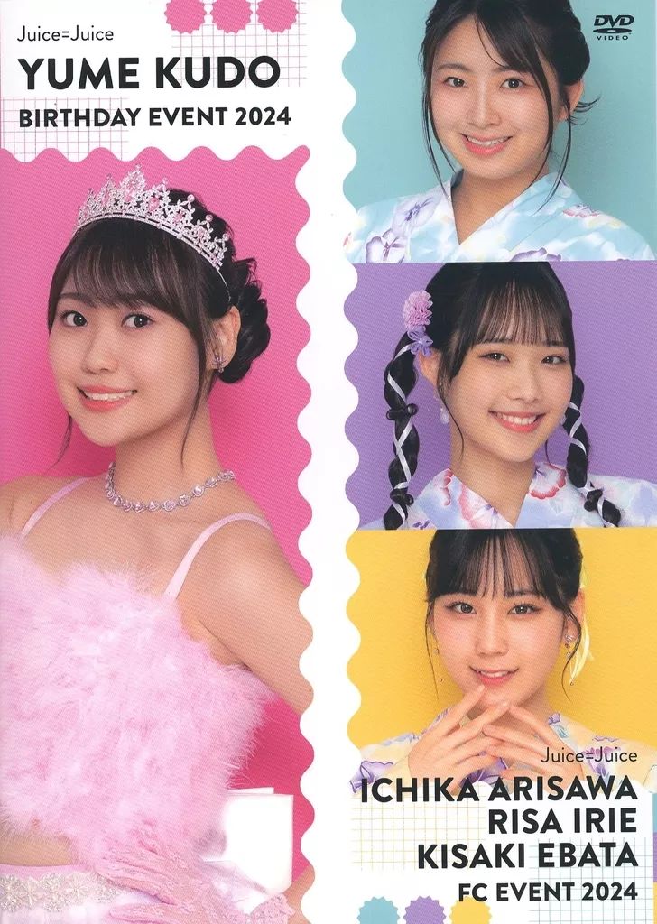 中古】その他DVD Juice=Juice 工藤由愛バースデーイベント2024/Juice