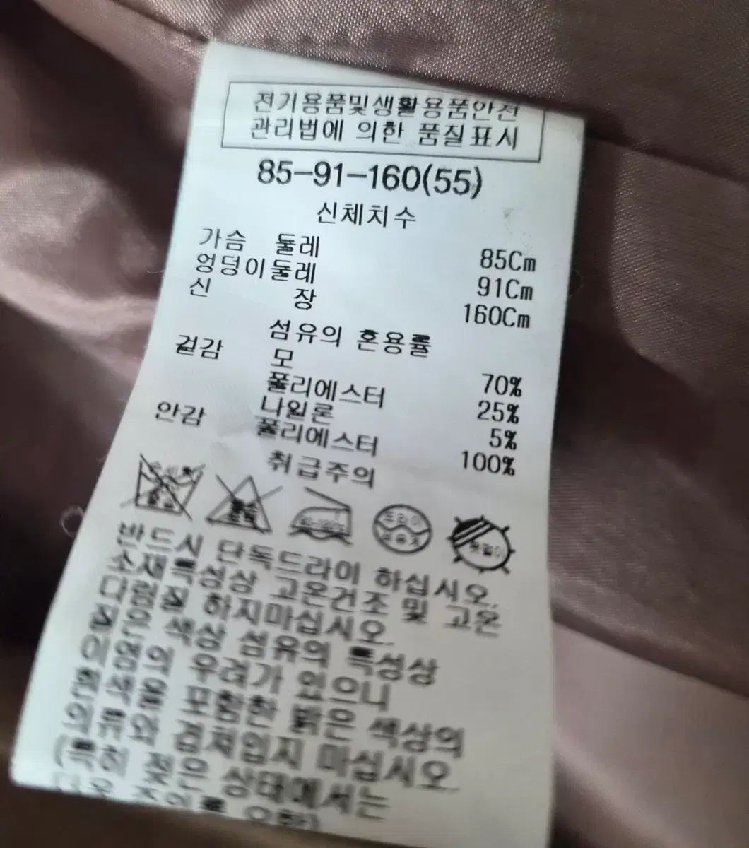 LIST ウールジャケット ウール70 ベージュ