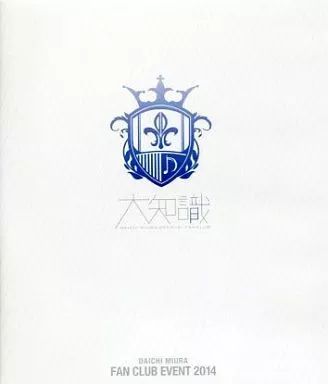 ミュージック DAICHI MIURA FAN CLUB EVENT 2014 中古】邦楽Blu-ray Disc 三浦大知 / DAICHI MIURA FAN CLUB EVENT 2014