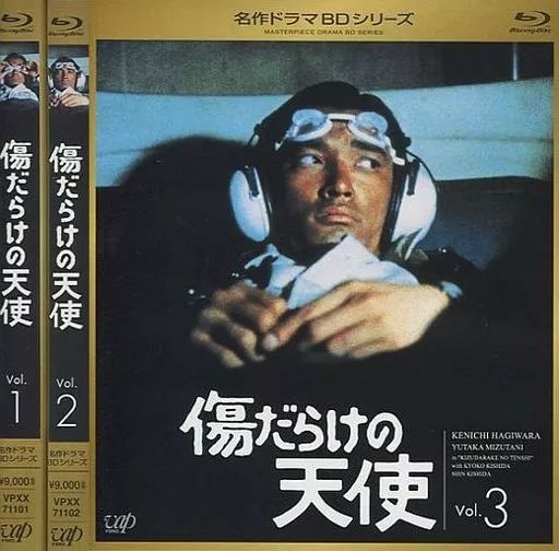 TVドラマBlu-ray Disc 傷だらけの天使 全3巻セット