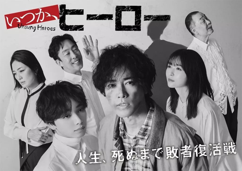 TVドラマBlu ray Disc いつか ヒーロー Blu BOX