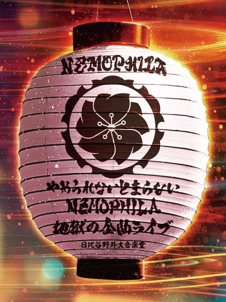 邦楽Blu ray Disc NEMOPHILA やめられないとまらない NEMOPHILA地獄の全曲ライブ