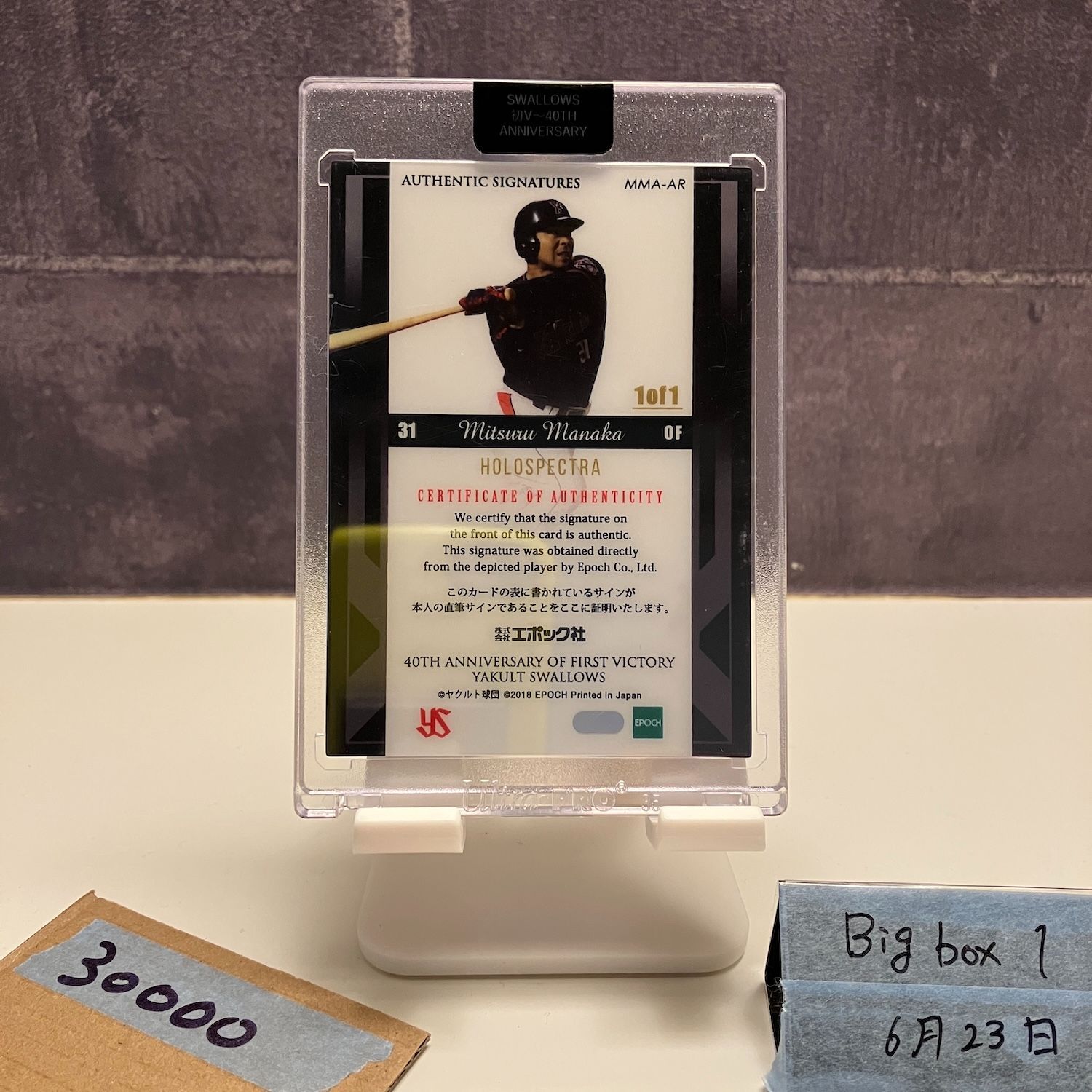 2018 Epoch 真中満 1 直筆サインカード 東京ヤクルトスワローズ Holospectra 40 th Anniversary of First Victory One-of-One カード