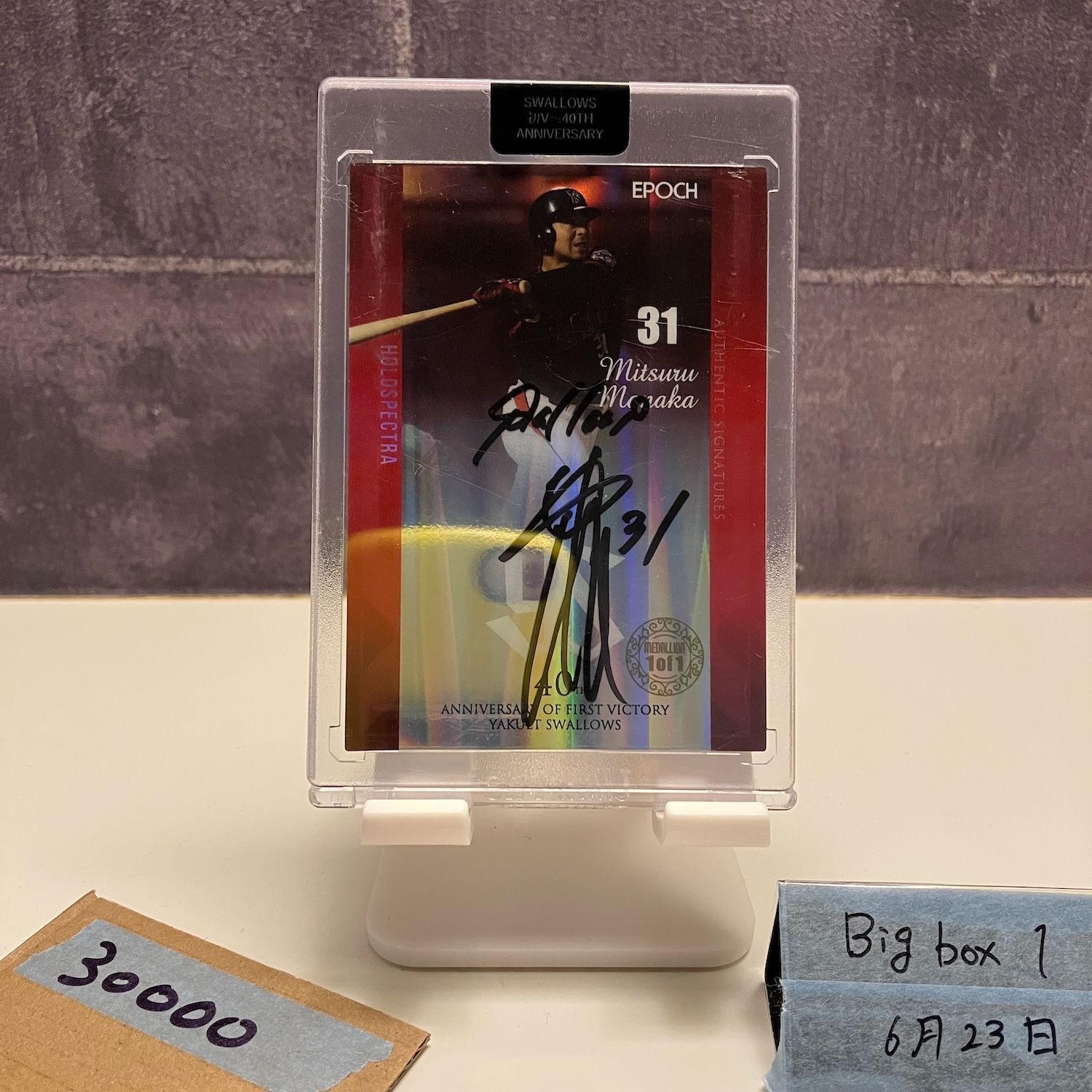 2018 Epoch 真中満 1 直筆サインカード 東京ヤクルトスワローズ Holospectra 40 th Anniversary of First Victory One カード