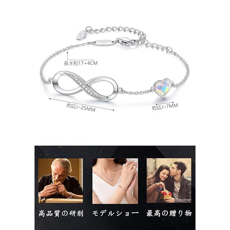 新品】 Jewktuai インフィニティハートブレスレット レディース 人気