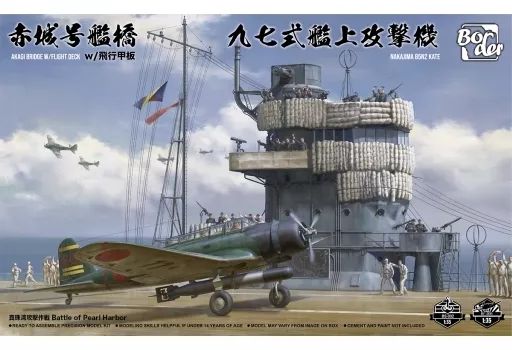 プラモデル 1 35 日本海軍 空母 赤城 艦橋 w 飛行甲板 九七式艦上攻撃機 BSF 001