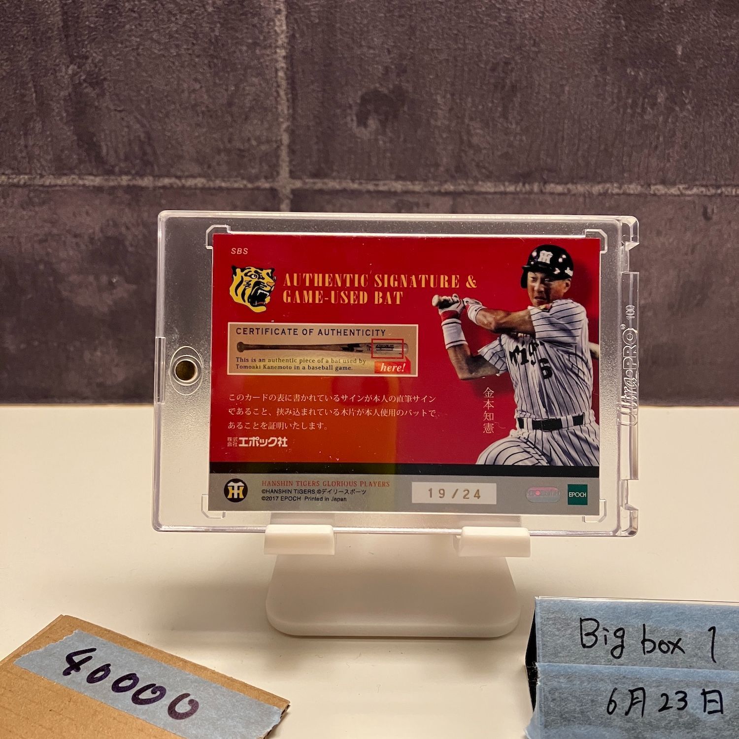 2017 Epoch 金本知憲 19/24 直筆サインカード 阪神タイガース Game
