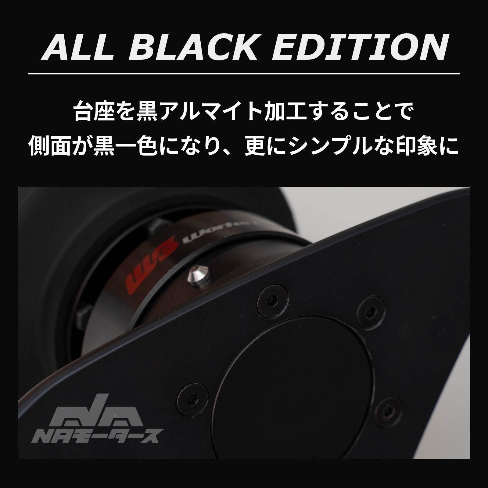 フラットホーンボタン Ver.6 ALL BLACK EDITION（MOMO用） - メルカリ