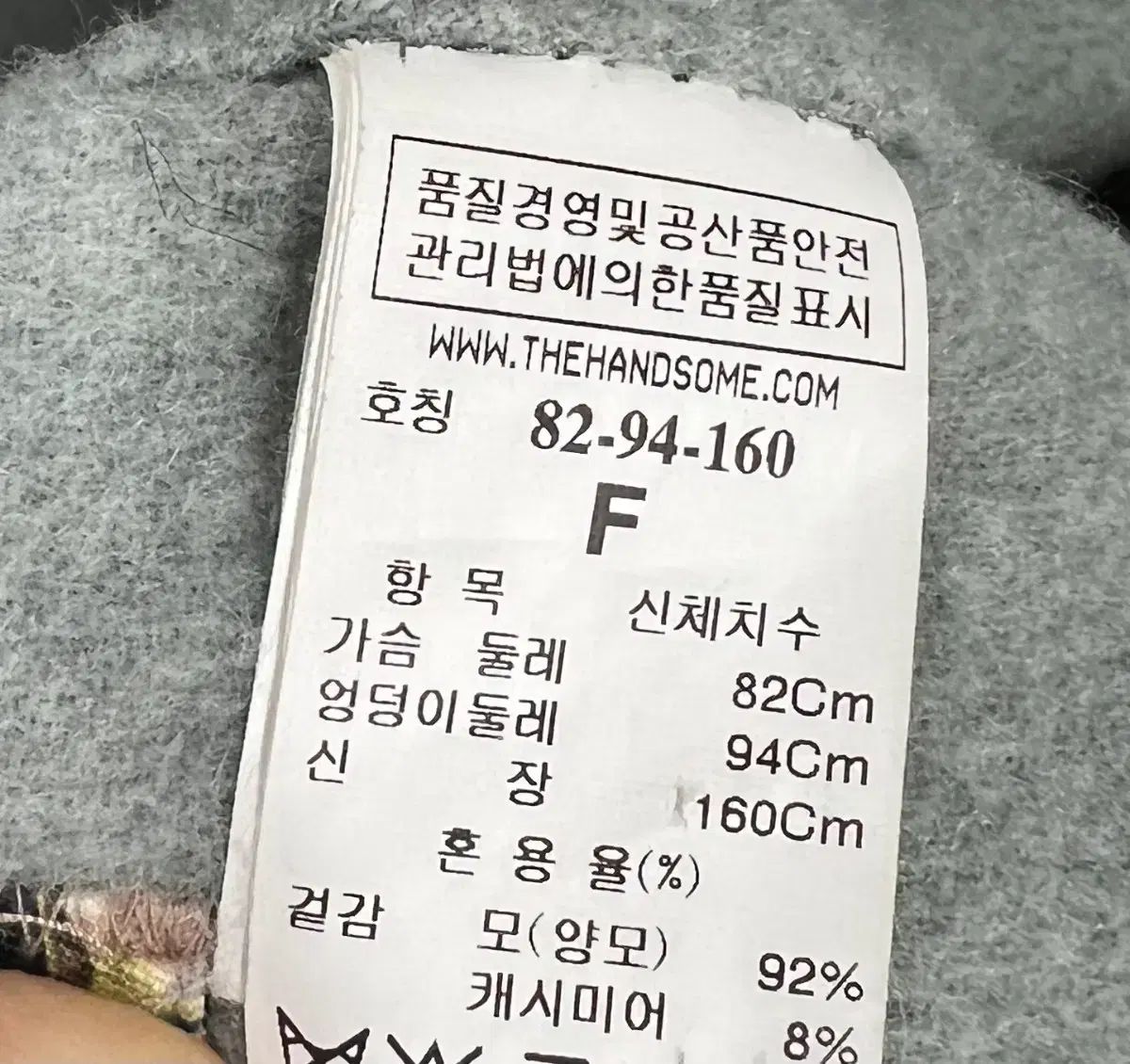 ウール カシミア