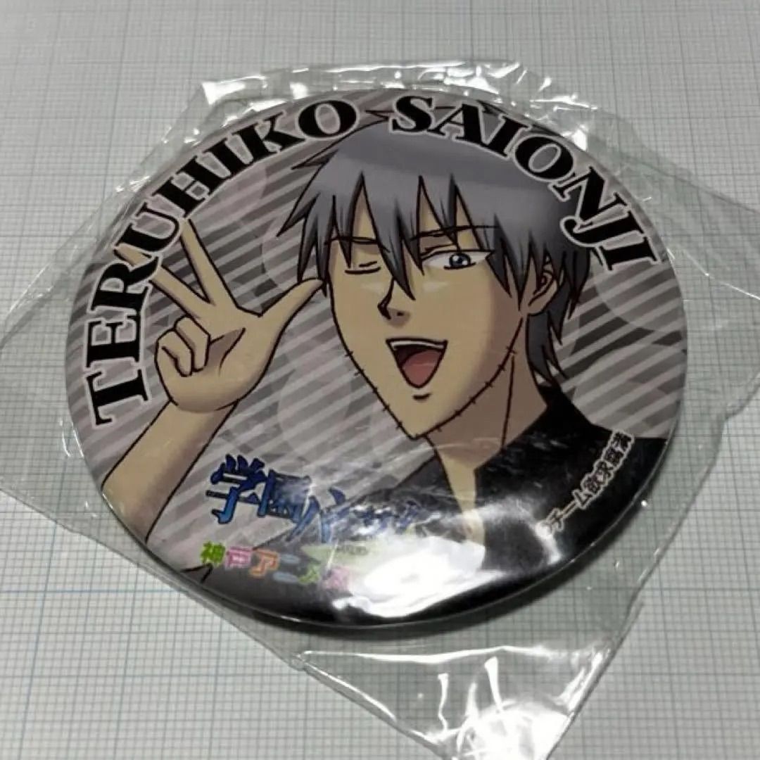 学園ハンサム 西園寺輝彦 缶バッジ 神戸アニメストリート ② - メルカリ