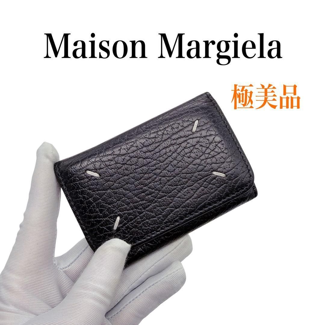メゾンマルジェラ レザー 4ステッチ コンパクトウォレット 三つ折り財布