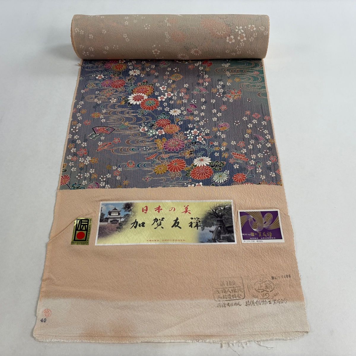 反物 秀品 小紋 加賀友禅 菊 宝尽くし ぼかし 灰紫 正絹 【中古