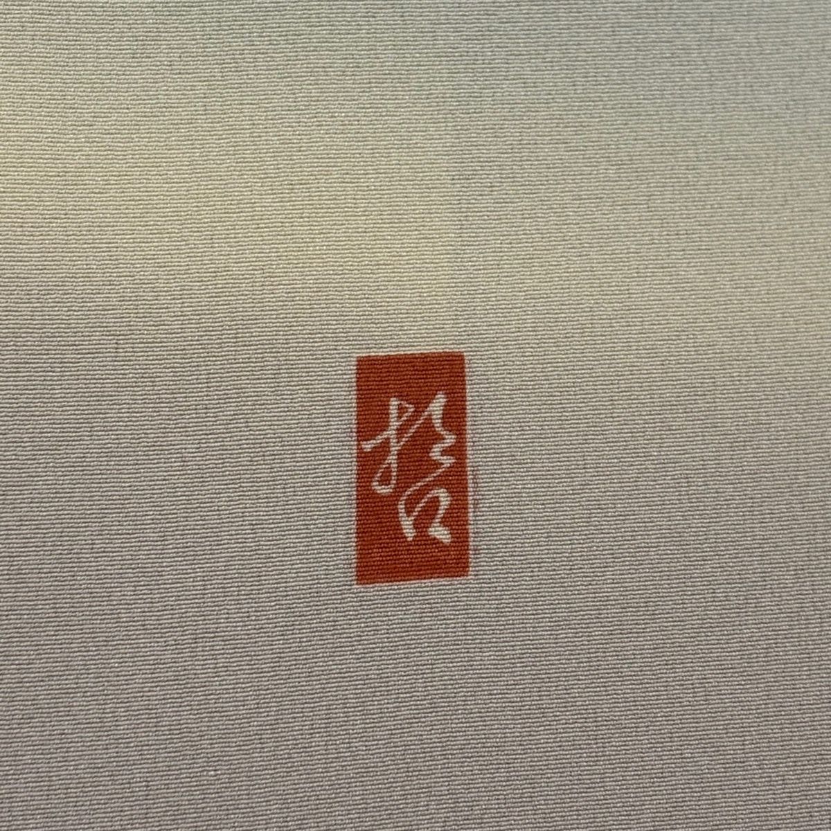  訪問着 身丈157.5 cm 裄丈65 M 袷 田村哲彦 落款 建物 人物 薄紫 正絹 訪問着 付け下げ 着物