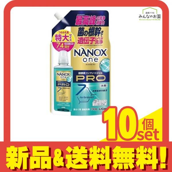 NANOX one PRO ナノックスワンプロ 洗濯用 濃縮洗剤 詰め替え用 特大サイズ 740 g セット