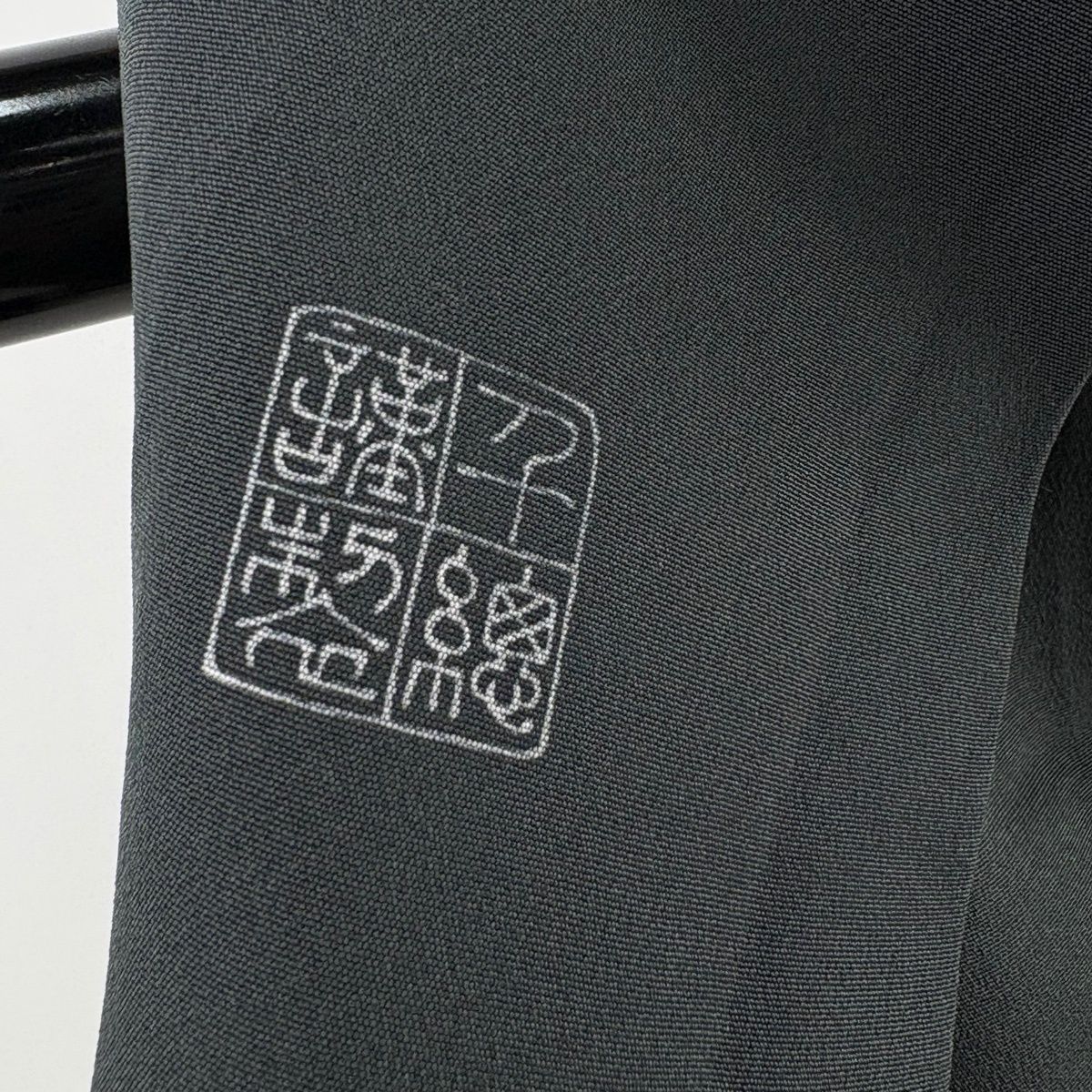  付下げ 身丈155 cm 裄丈64 5 M 袷 千總 落款 草花 観世水 金糸 刺繍 灰緑 正絹 一つ紋 訪問着 付け下げ 着物