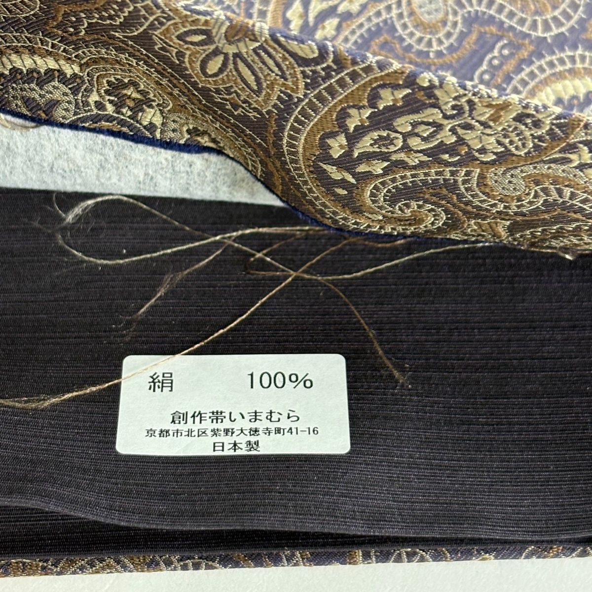  袋帯 秀品 ペイズリー柄 灰紫 全通 正絹 袋帯 帯