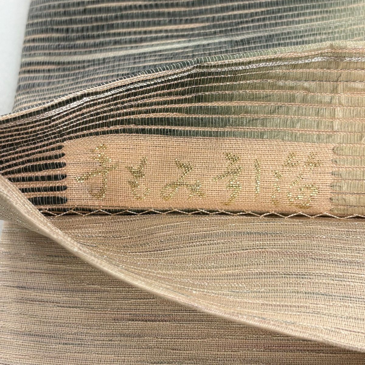  袋帯 秀品 ぼかし柄 手もみ引箔 ベージュ 六通 正絹 袋帯 帯