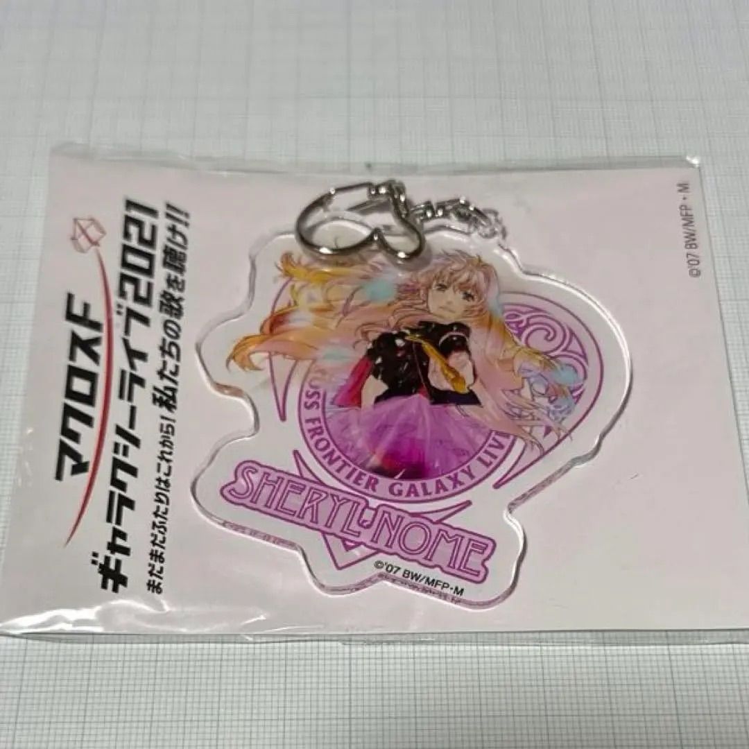 マクロスF シェリル・ノーム アクリルキーホルダー 2021 - メルカリ