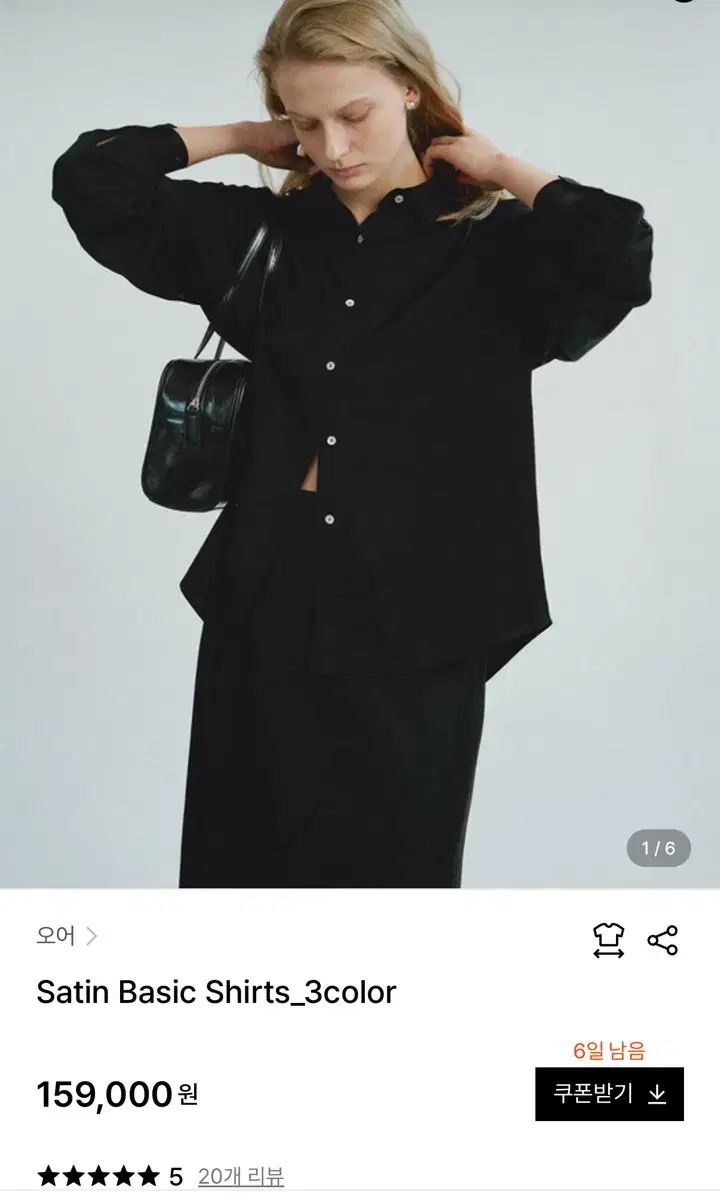 オア ORE 新 サテン シャツ ブラック