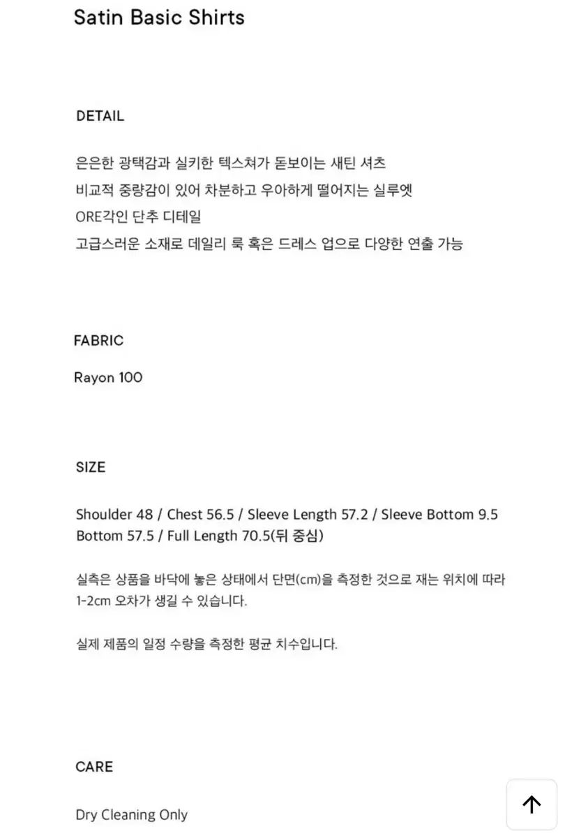 オア ORE 新 サテン シャツ ブラック