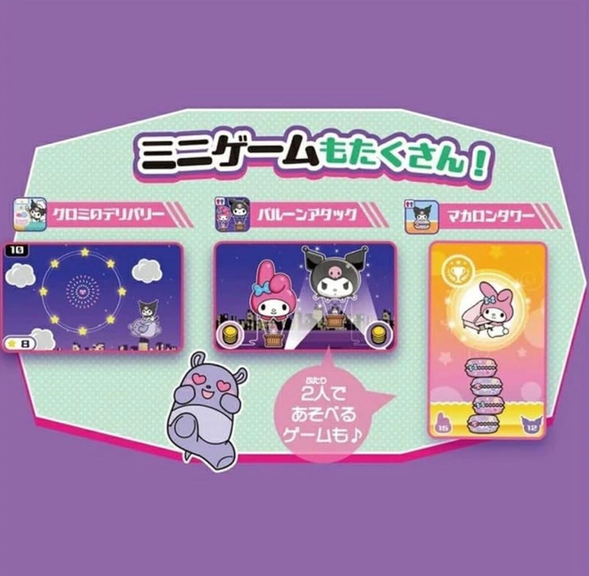 新品 タカラトミー クロミ スマホ ワイド サンリオ公式 クロミネック