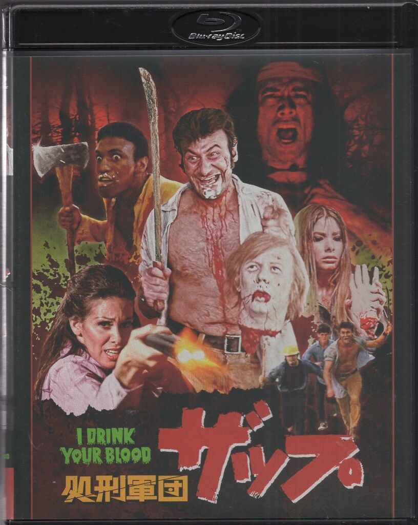 外国映画Blu-ray 処刑軍団ザップ HDニューマスター・コレクターズ