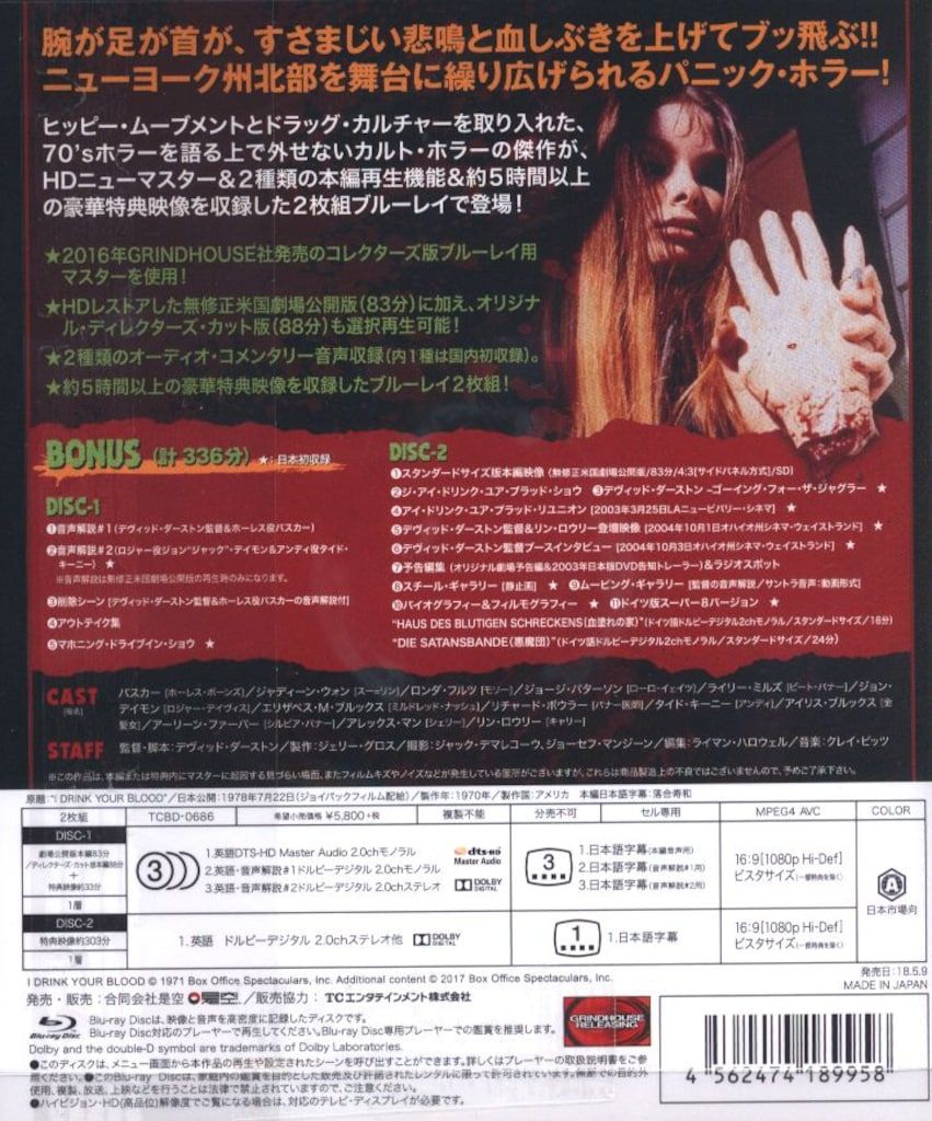 外国映画Blu-ray 処刑軍団ザップ HDニューマスター・コレクターズ